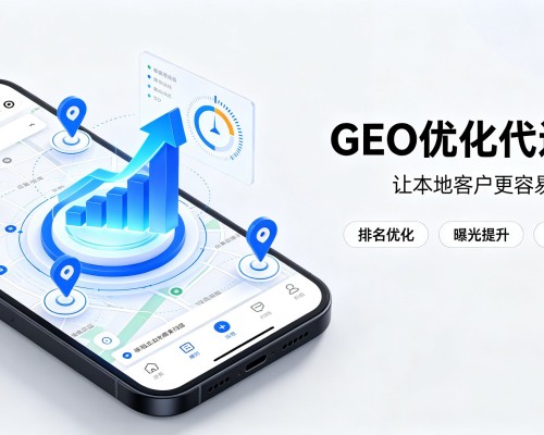 彭州GEO优化