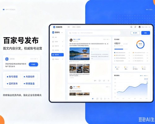 彭州百家号信息发布代运营
