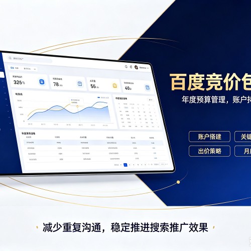 彭州百度竞价包年